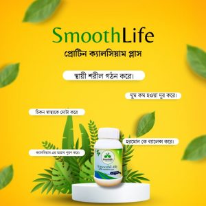SmoothLife Protein Calcium Plus