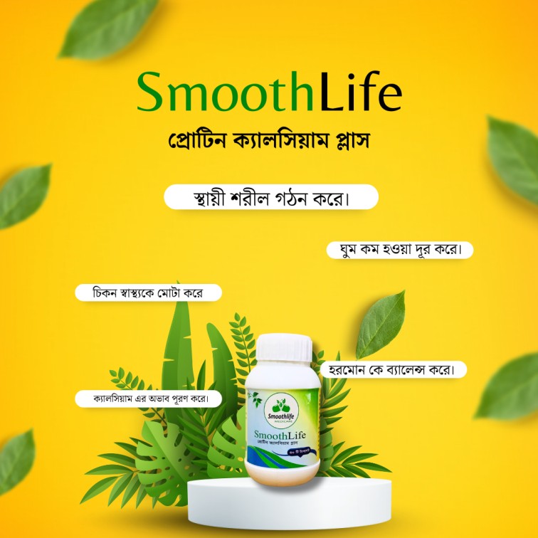 SmoothLife Protein Calcium Plus